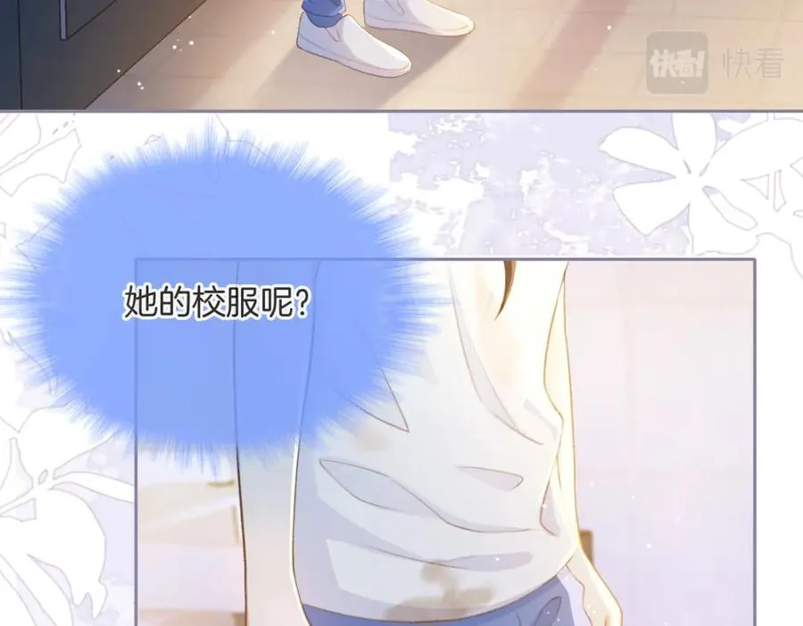 第四话 她的校服 第18页