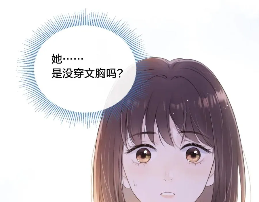 第四话 她的校服 第27页