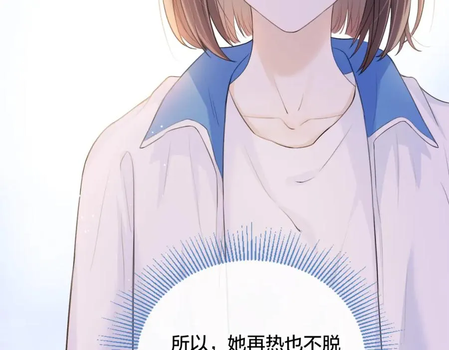 第四话 她的校服 第28页