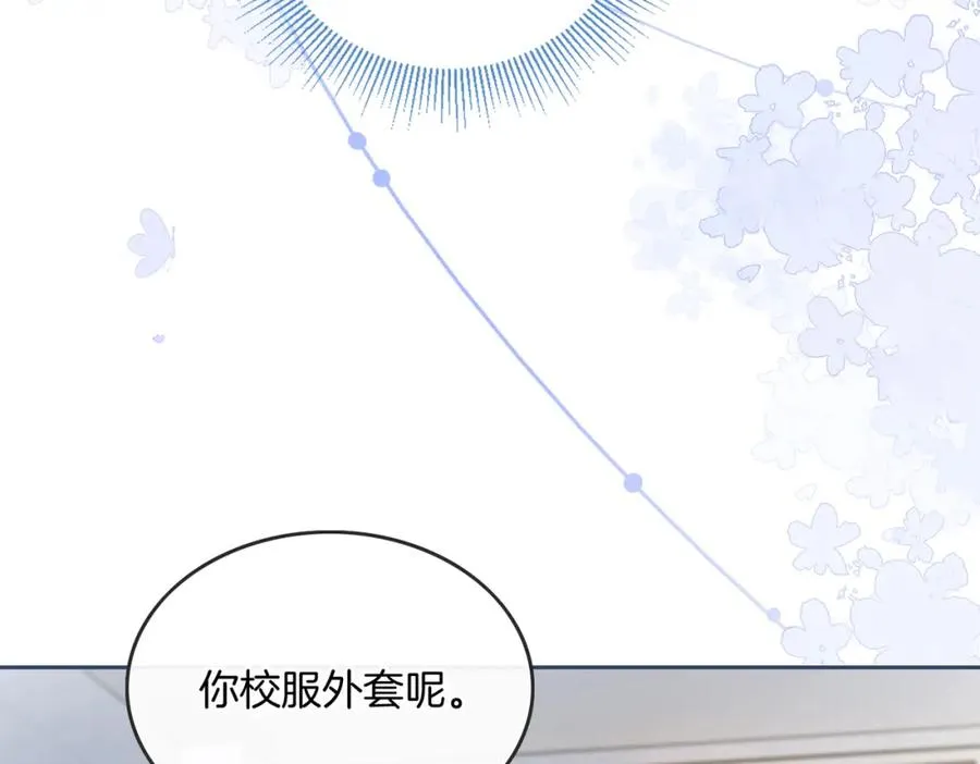 第四话 她的校服 第30页