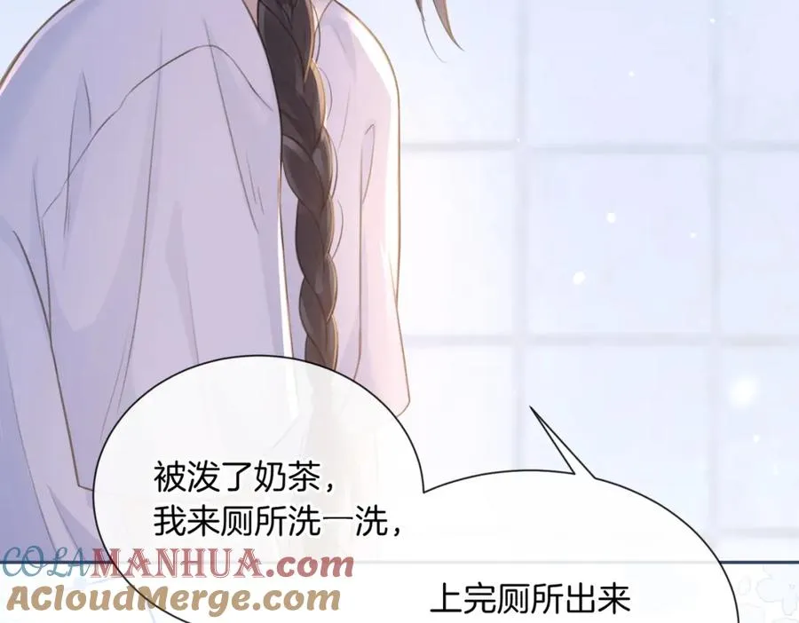 第四话 她的校服 第33页