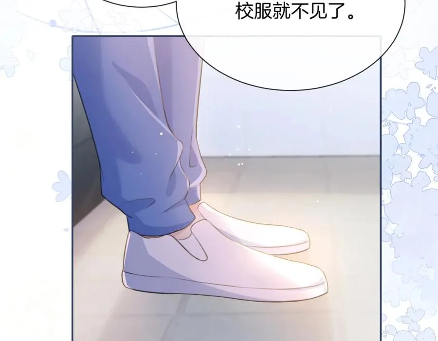 第四话 她的校服 第34页