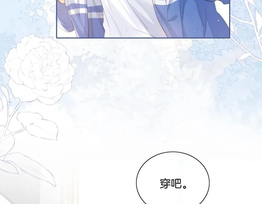 第四话 她的校服 第38页