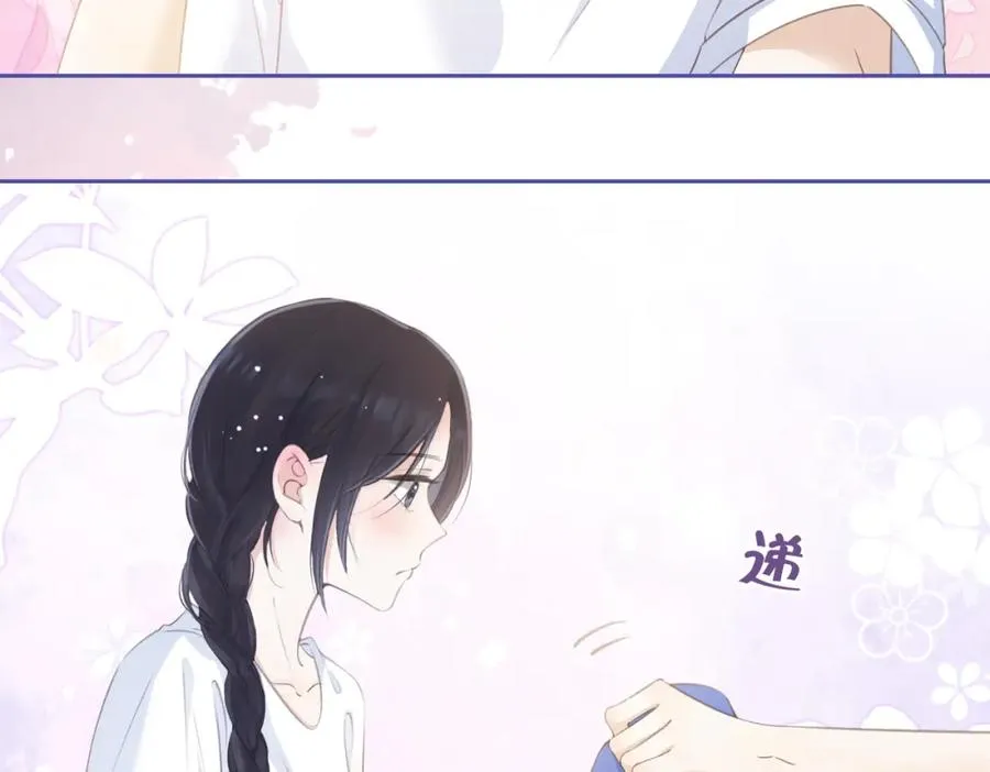 第四话 她的校服 第44页
