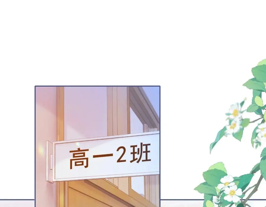 第四话 她的校服 第50页