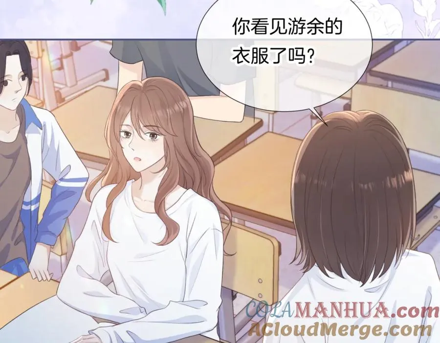 第四话 她的校服 第53页