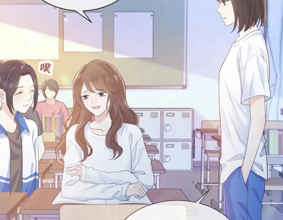第四话 她的校服 第55页