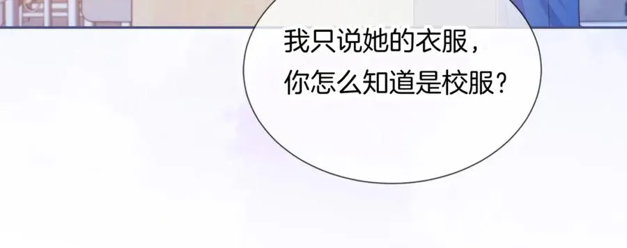 第四话 她的校服 第56页