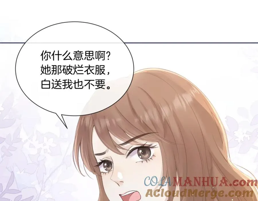 第四话 她的校服 第57页