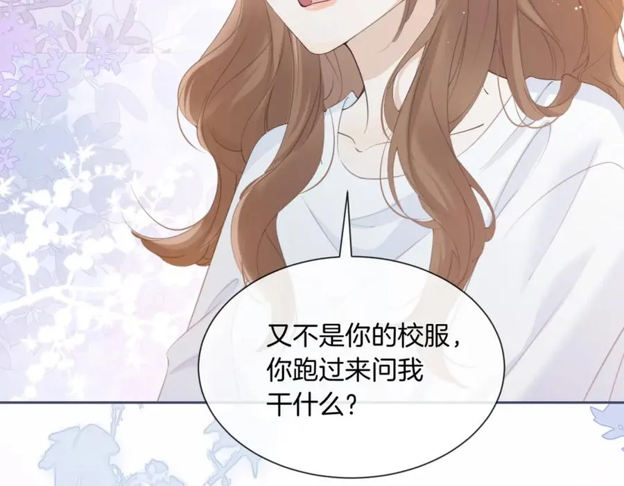 第四话 她的校服 第58页