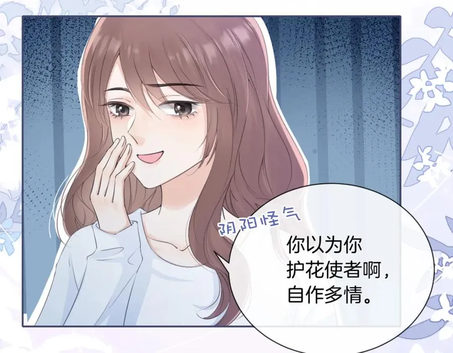 第四话 她的校服 第59页