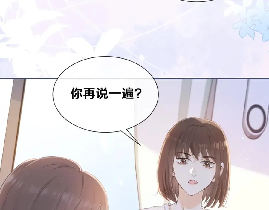 第四话 她的校服 第60页