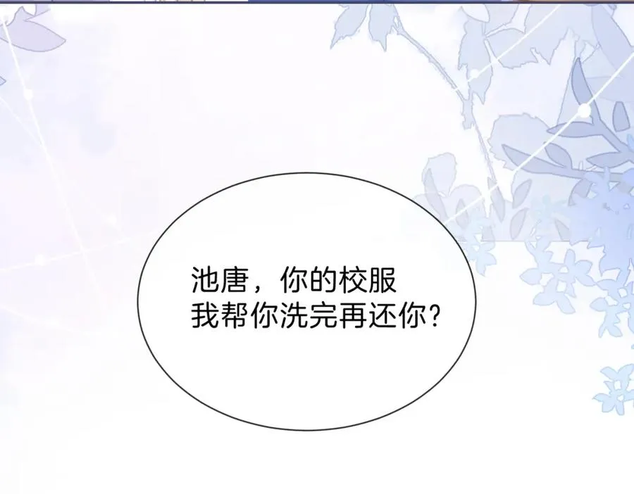 第四话 她的校服 第62页
