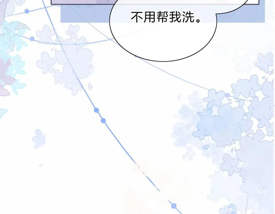 第四话 她的校服 第68页