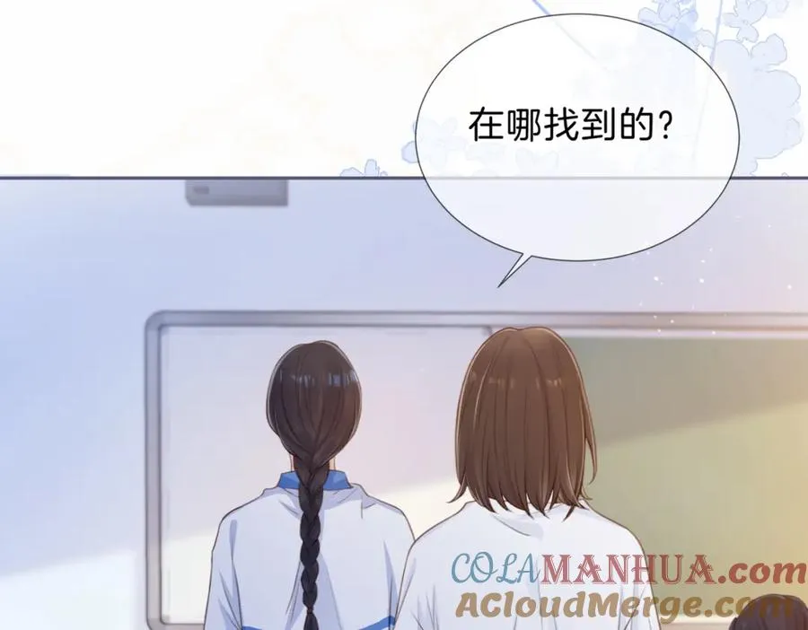 第四话 她的校服 第69页