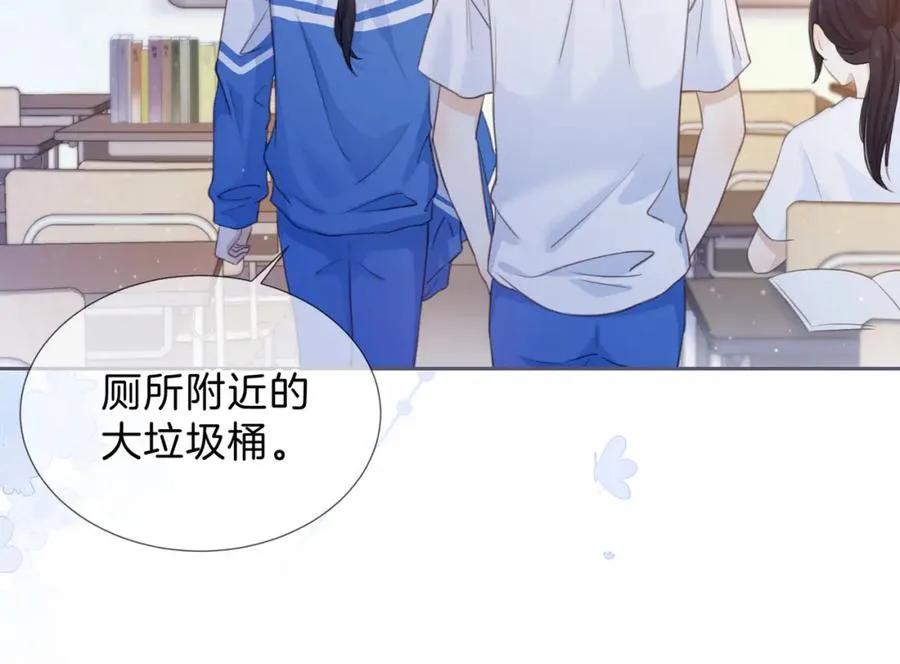 第四话 她的校服 第70页