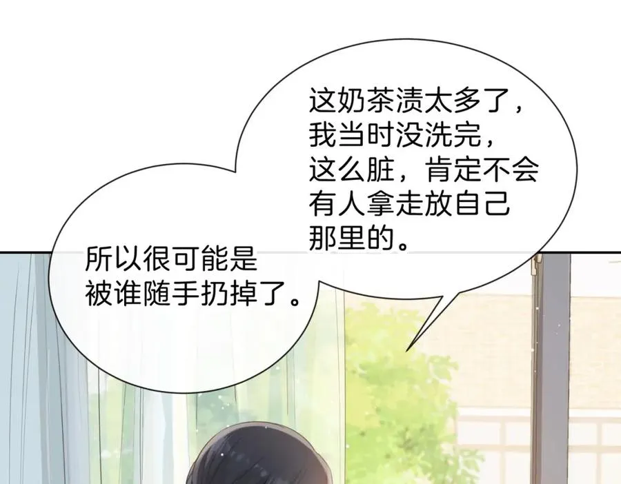 第四话 她的校服 第71页