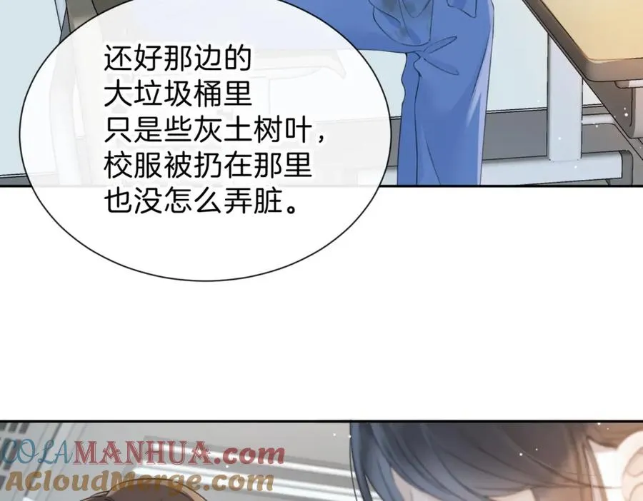 第四话 她的校服 第73页