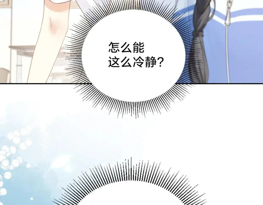 第四话 她的校服 第75页