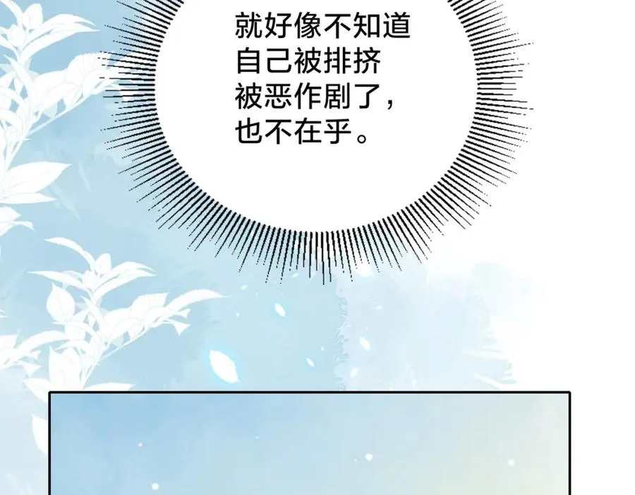 第四话 她的校服 第76页