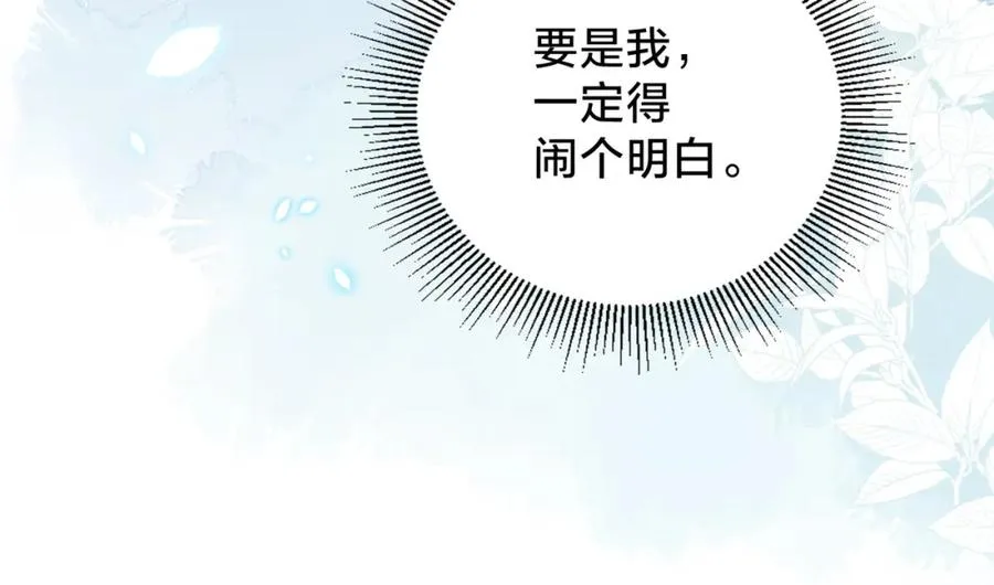 第四话 她的校服 第78页