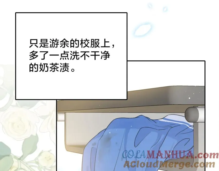 第四话 她的校服 第81页