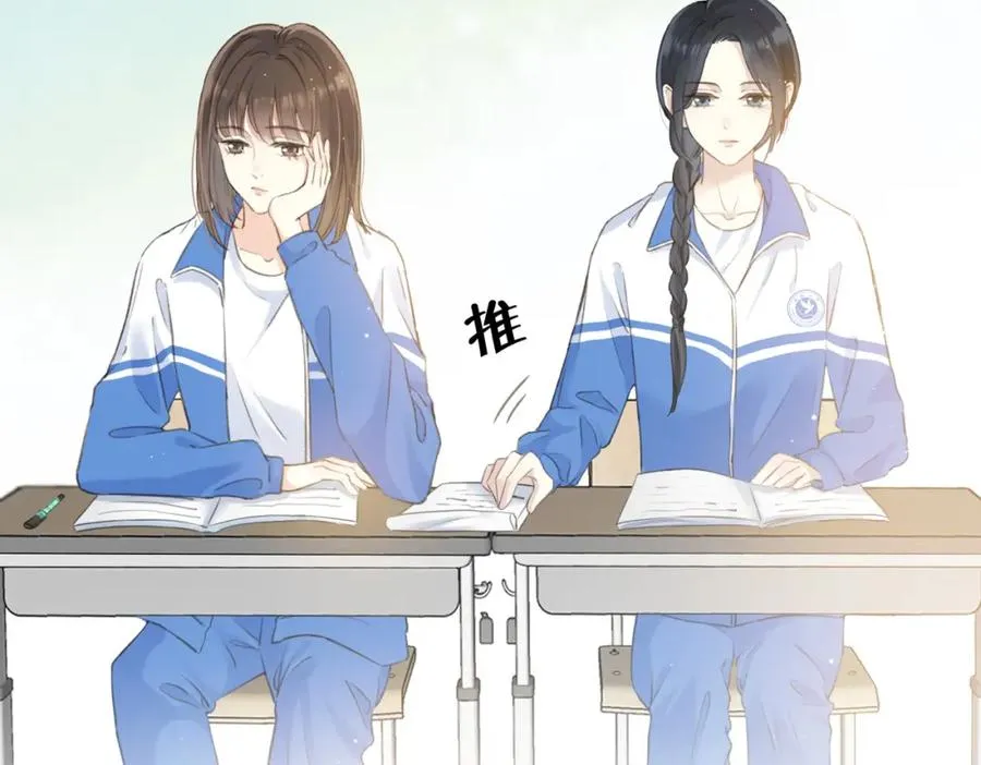 第四话 她的校服 第84页