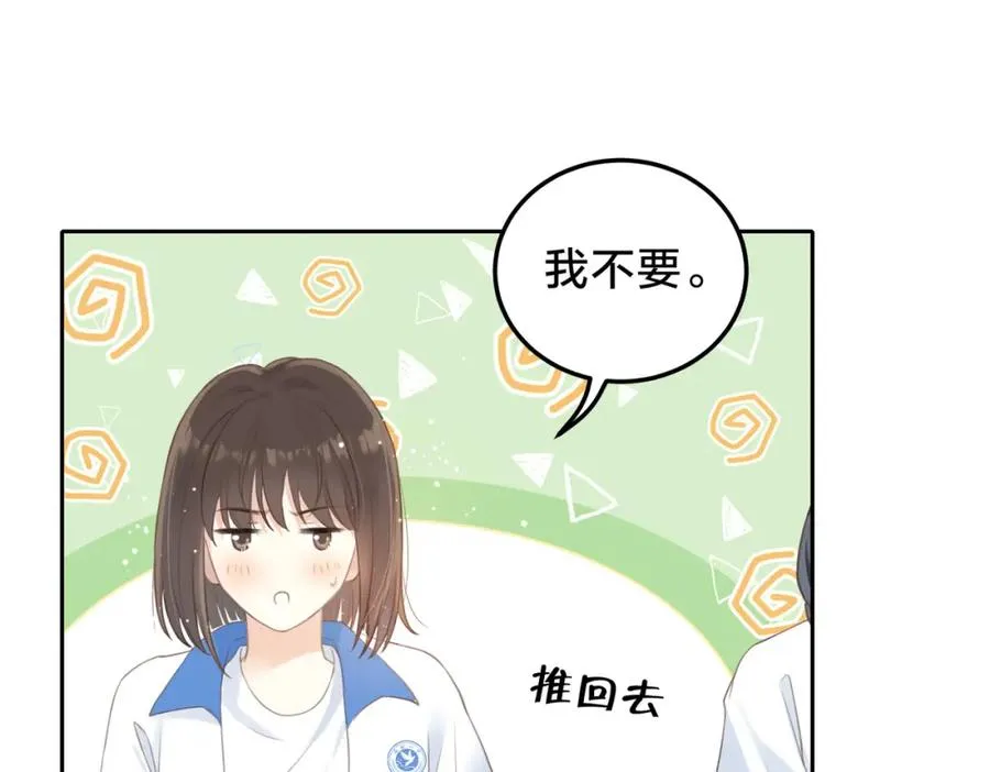 第四话 她的校服 第86页