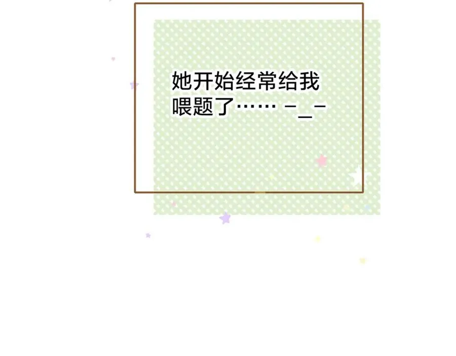第四话 她的校服 第90页