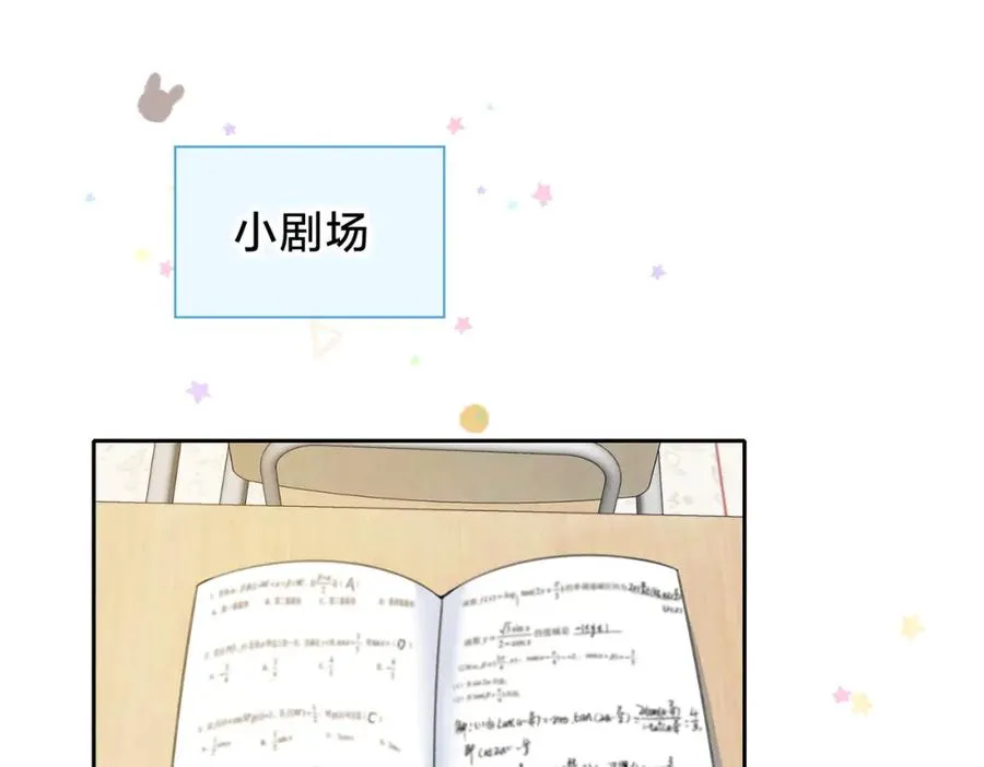第四话 她的校服 第92页