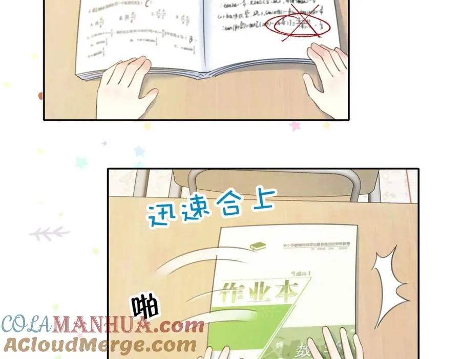 第四话 她的校服 第93页