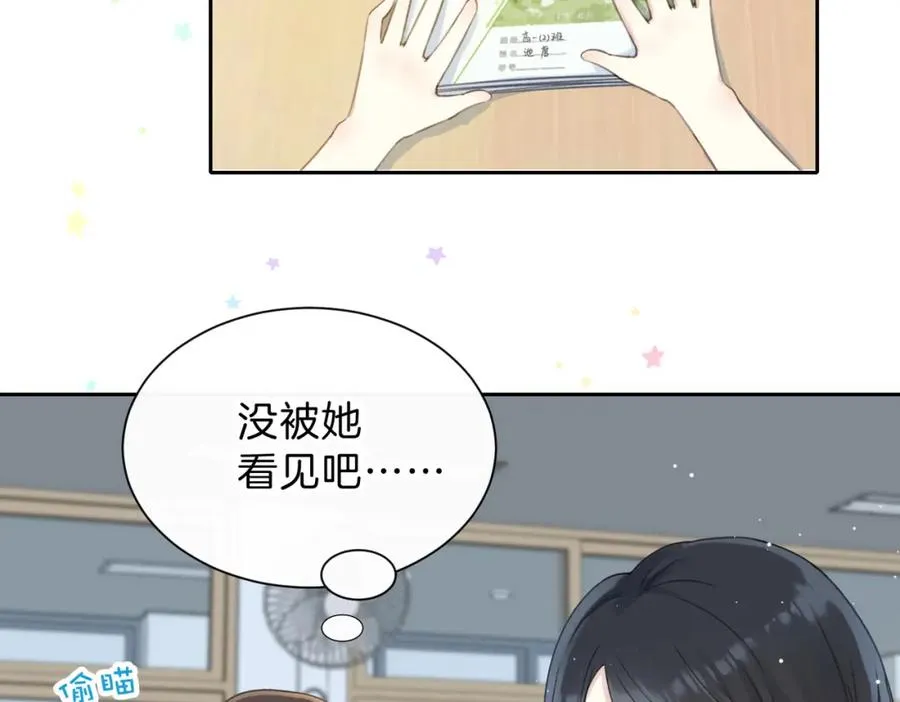 第四话 她的校服 第94页