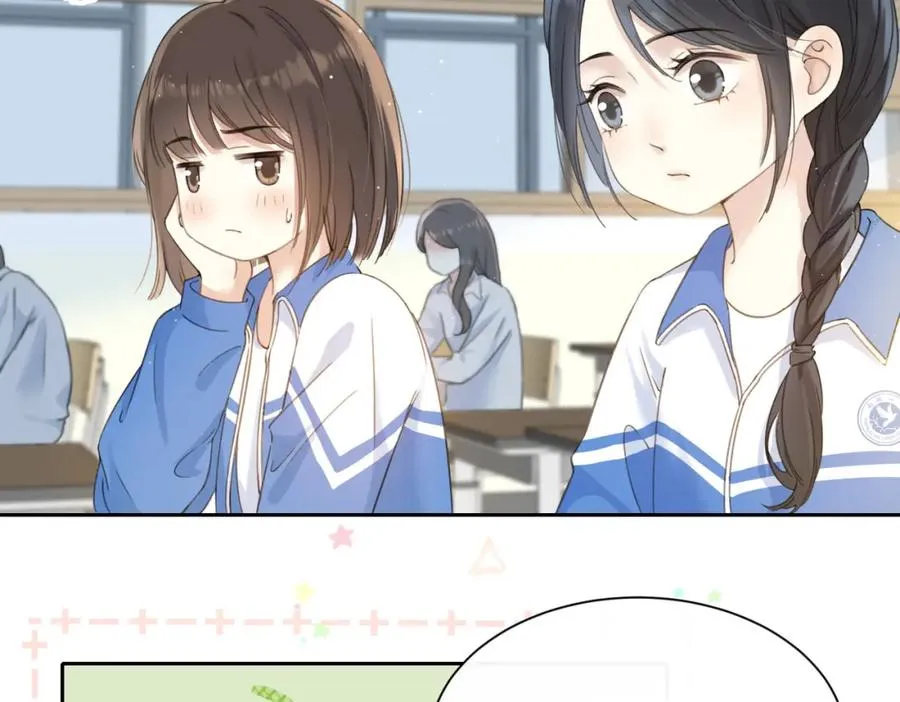 第四话 她的校服 第95页