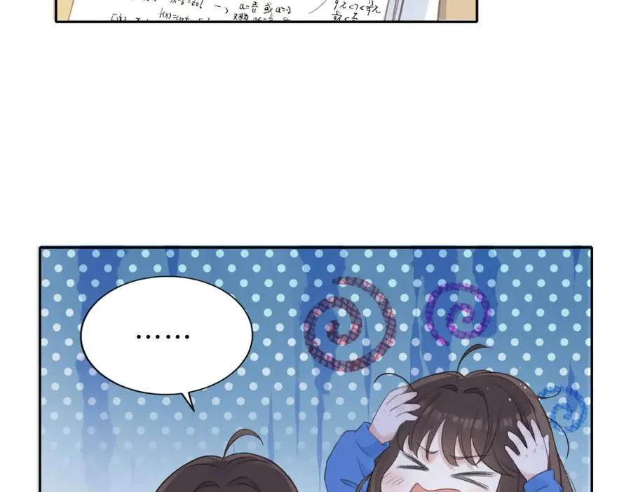 第四话 她的校服 第100页