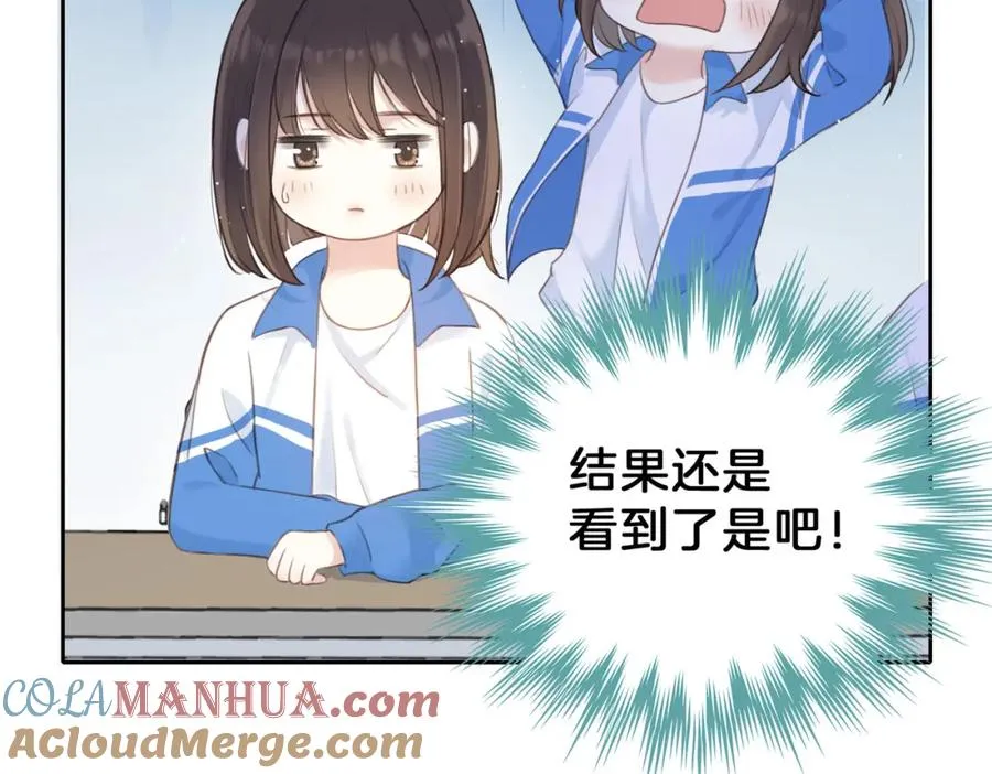 第四话 她的校服 第101页