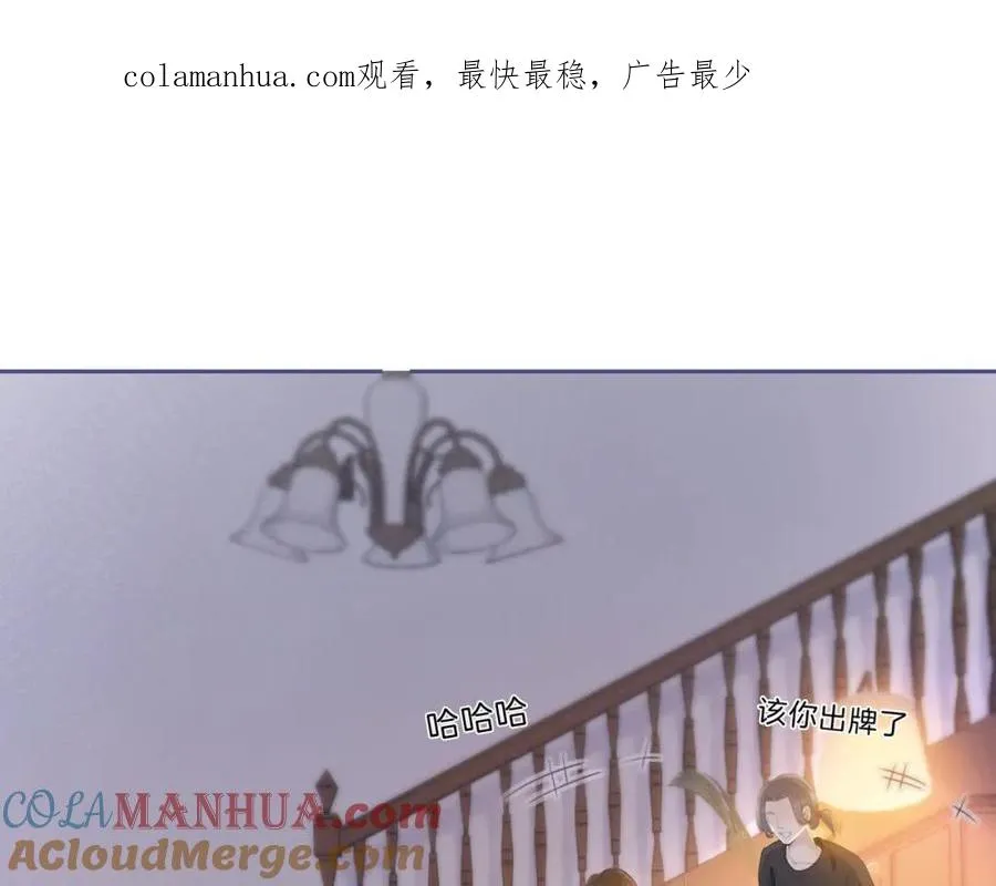 第五话 贴心的礼物 第1页