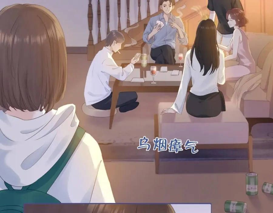 第五话 贴心的礼物 第2页