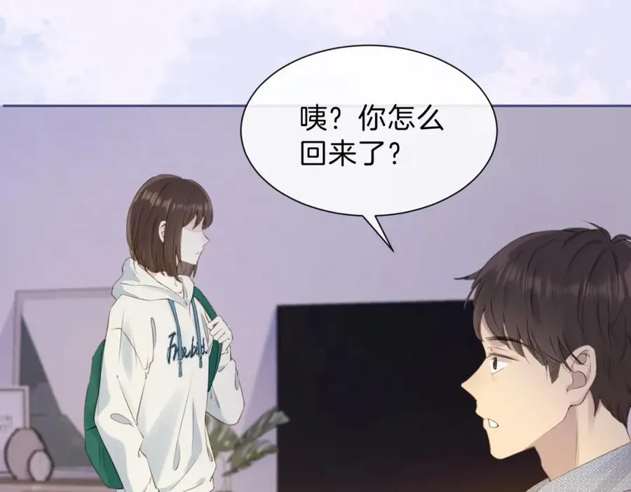 第五话 贴心的礼物 第4页