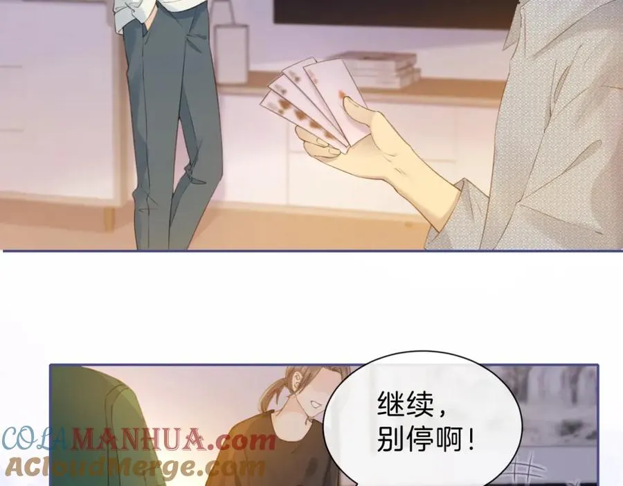 第五话 贴心的礼物 第5页