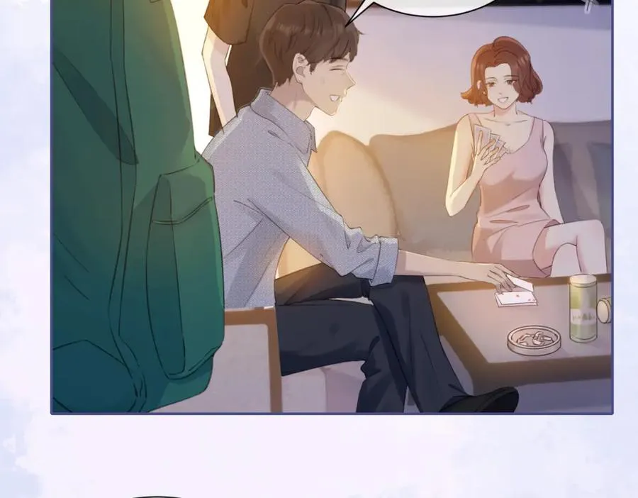 第五话 贴心的礼物 第6页