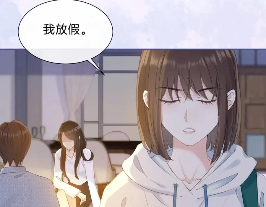 第五话 贴心的礼物 第7页