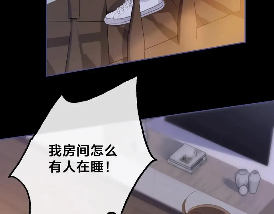 第五话 贴心的礼物 第14页