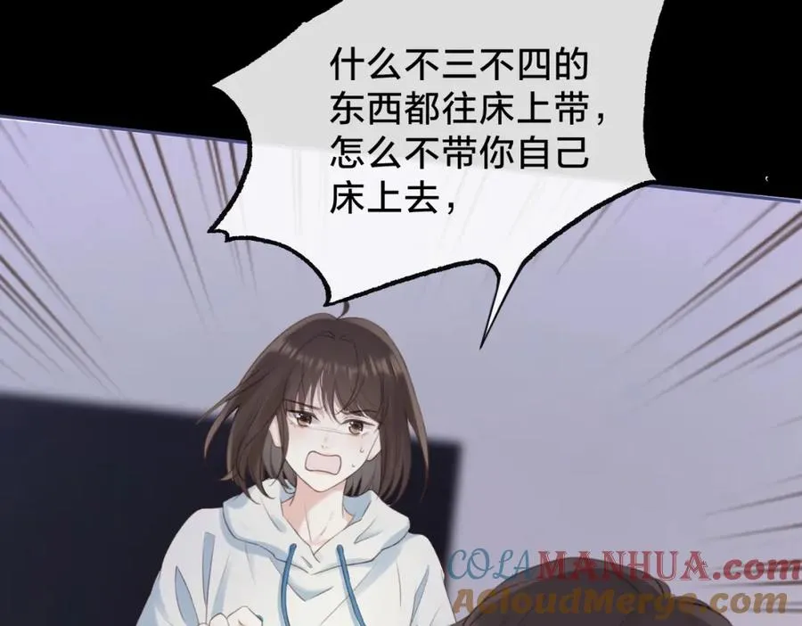 第五话 贴心的礼物 第17页
