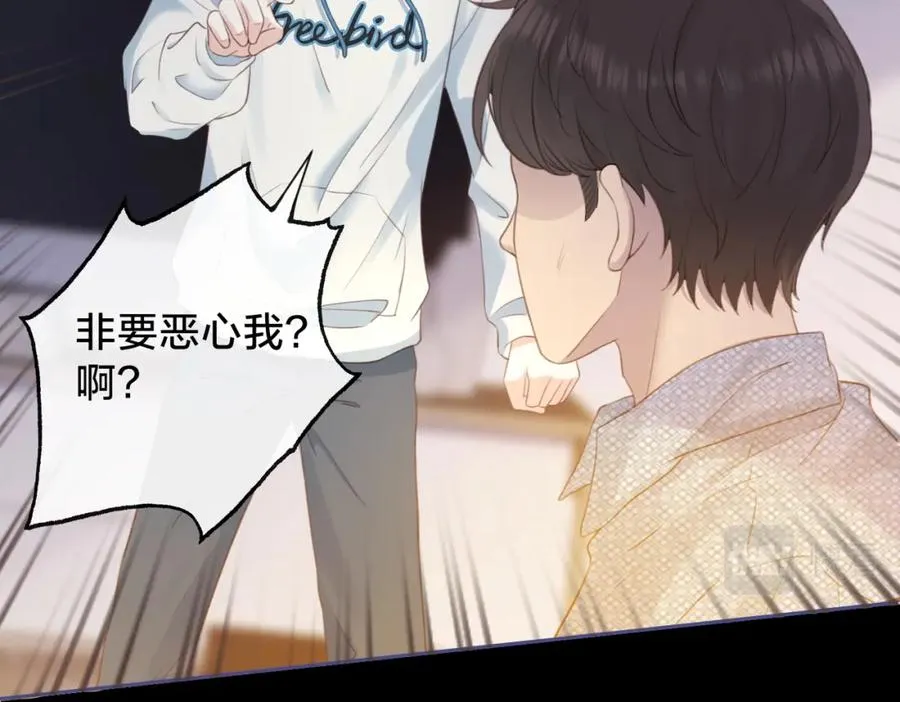 第五话 贴心的礼物 第18页