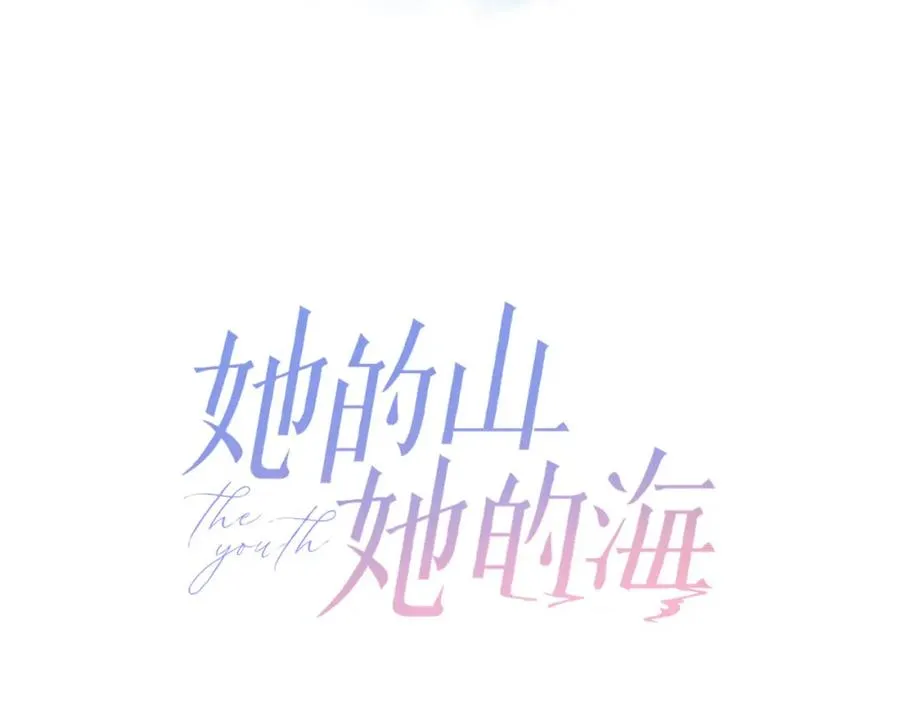 第五话 贴心的礼物 第34页