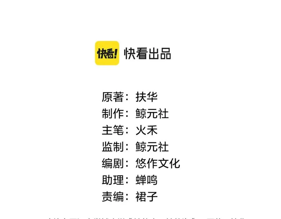 第五话 贴心的礼物 第35页