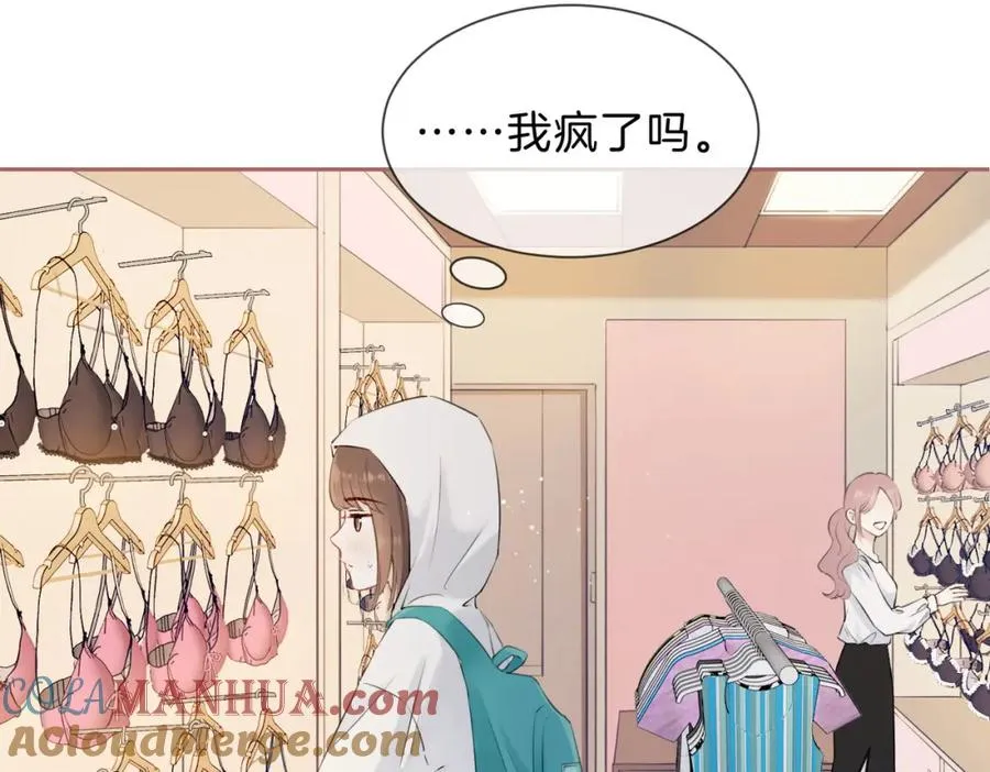 第五话 贴心的礼物 第37页