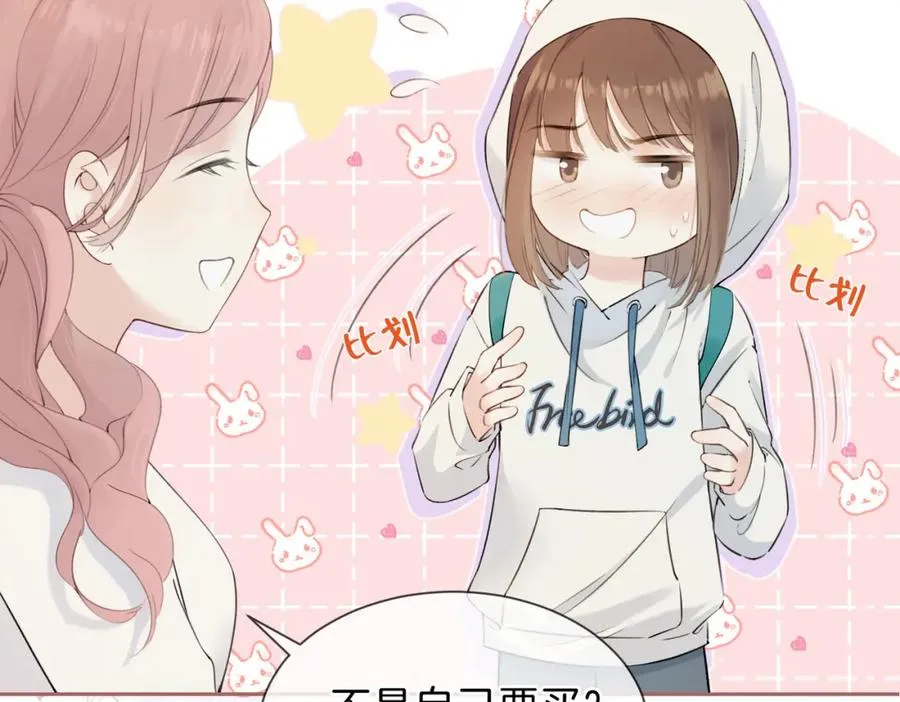 第五话 贴心的礼物 第42页