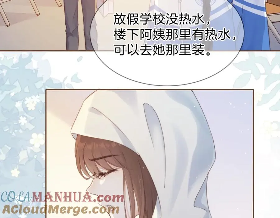第五话 贴心的礼物 第61页