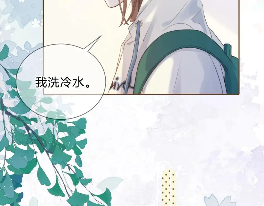 第五话 贴心的礼物 第62页